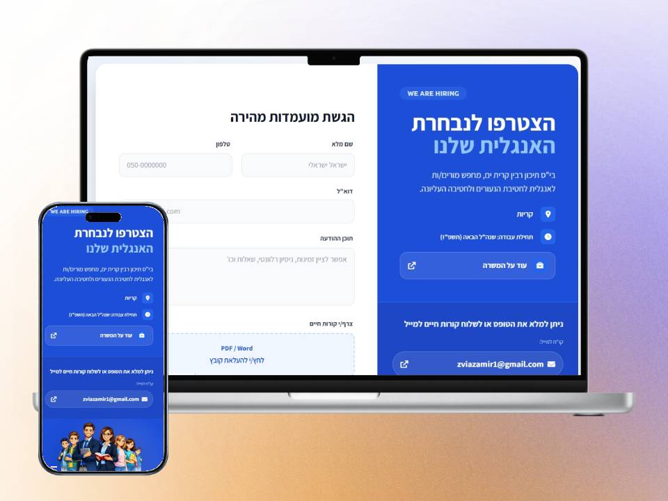 תיכון רבין קרית ים - דרושים מורים לאנגלית